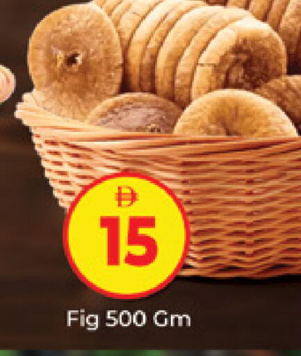 Fig available at المدينة in الإمارات العربية المتحدة , الامارات - دبي