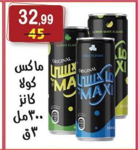 Lemon Mint available at Hyper Eagle in Egypt - Cairo