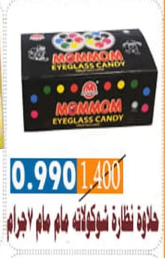 available at جمعية الأحمدي التعاونية in الكويت - محافظة الأحمدي