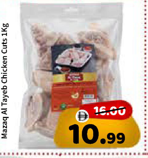 available at ROYAL GULF HYPERMARKET LLC in UAE - Abu Dhabi