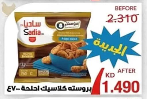 available at Al Ahmadi Cooperative Society in Kuwait - Ahmadi Governorate