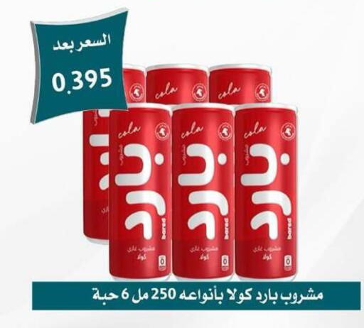 available at Omariya Co-operative Society in Kuwait - Kuwait City