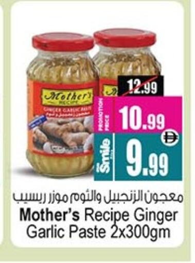 Ginger Garlic available at Ansar Mall in UAE - Sharjah / Ajman