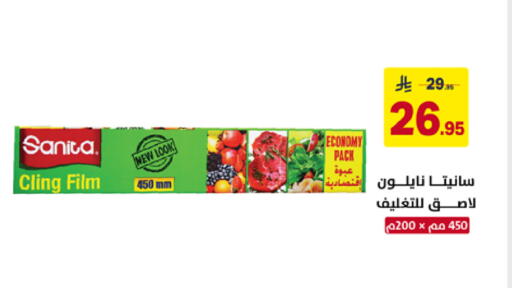 available at Ala Kaifak in KSA, Saudi Arabia, Saudi - Al Khobar