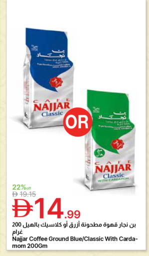 available at Emirates Co-Operative Society in UAE - Dubai