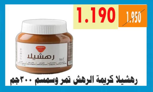 available at Al Ahmadi Cooperative Society in Kuwait - Ahmadi Governorate