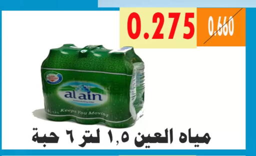 available at Al Ahmadi Cooperative Society in Kuwait - Ahmadi Governorate