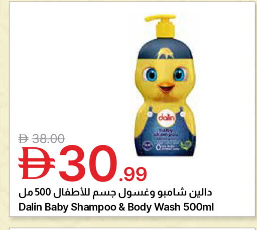 available at Emirates Co-Operative Society in UAE - Dubai