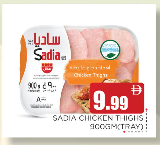 available at عين المدينة هايبرماركت in الإمارات العربية المتحدة , الامارات - الشارقة / عجمان