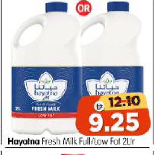 available at Al Madina Hypermarket in UAE - Abu Dhabi