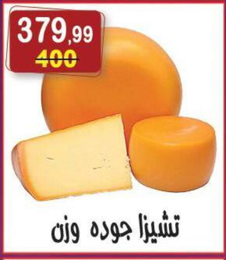 available at هايبر النسر in Egypt - القاهرة