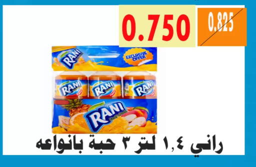 available at جمعية الأحمدي التعاونية in الكويت - محافظة الأحمدي