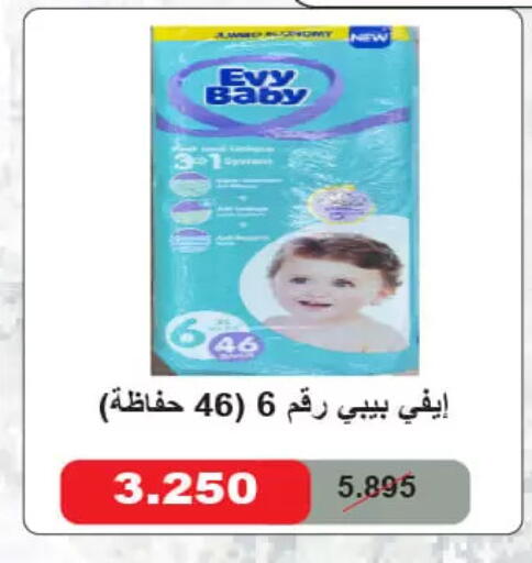 available at جمعية الأحمدي التعاونية in الكويت - محافظة الأحمدي