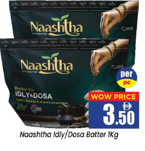 available at Neomart Hypermarket in UAE - Sharjah / Ajman