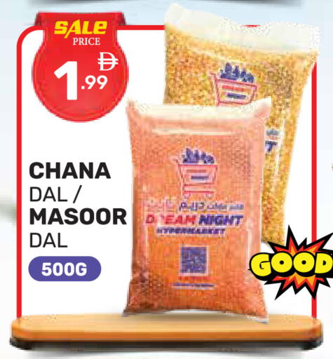 available at دريم نايت هايبرماركت in الإمارات العربية المتحدة , الامارات - دبي