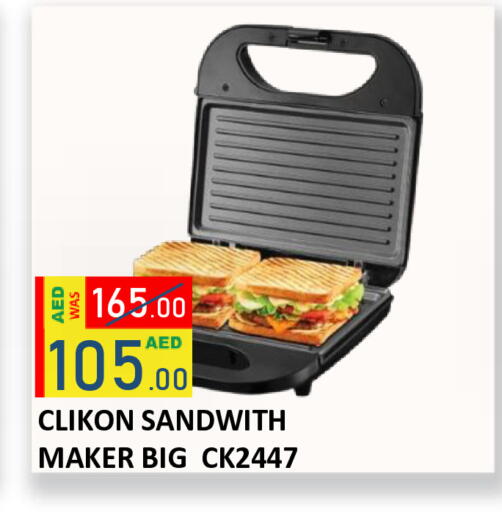 available at ROYAL GULF HYPERMARKET LLC in UAE - Abu Dhabi