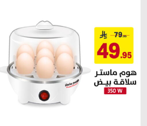 available at على كيفك in مملكة العربية السعودية, السعودية, سعودية - بريدة