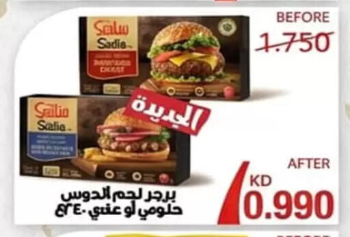 available at جمعية الأحمدي التعاونية in الكويت - محافظة الأحمدي