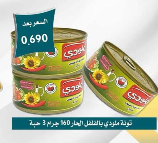 available at جمعية العمرية التعاونية in الكويت - مدينة الكويت