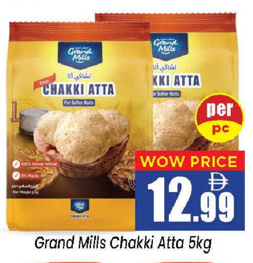 available at Neomart Hypermarket in UAE - Sharjah / Ajman