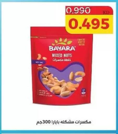 available at Shamieh Co.op in Kuwait - Kuwait City