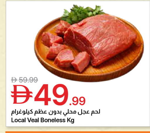 available at جمعية الامارات التعاونية in الإمارات العربية المتحدة , الامارات - دبي