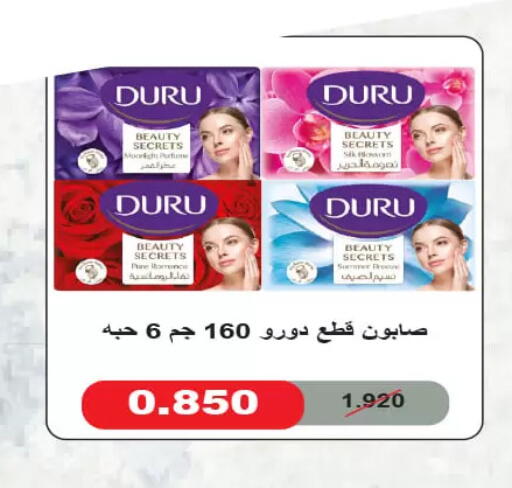 available at جمعية الأحمدي التعاونية in الكويت - محافظة الأحمدي