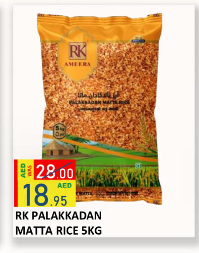 available at ROYAL GULF HYPERMARKET LLC in UAE - Abu Dhabi