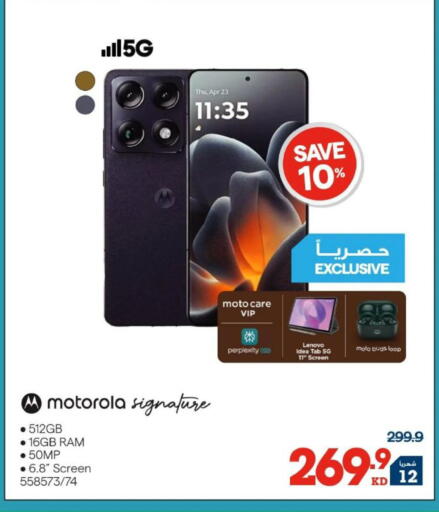 available at X-Cite in Kuwait - Kuwait City