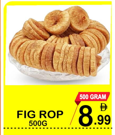 Fig available at جفت بوينت in الإمارات العربية المتحدة , الامارات - دبي