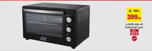available at Ala Kaifak in KSA, Saudi Arabia, Saudi - Riyadh