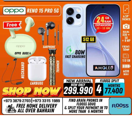 available at Arafa Phones in Bahrain
