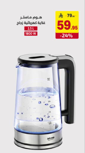 available at Ala Kaifak in KSA, Saudi Arabia, Saudi - Al Khobar