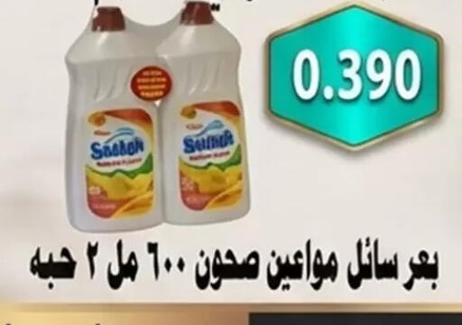 available at جمعية الأحمدي التعاونية in الكويت - محافظة الأحمدي