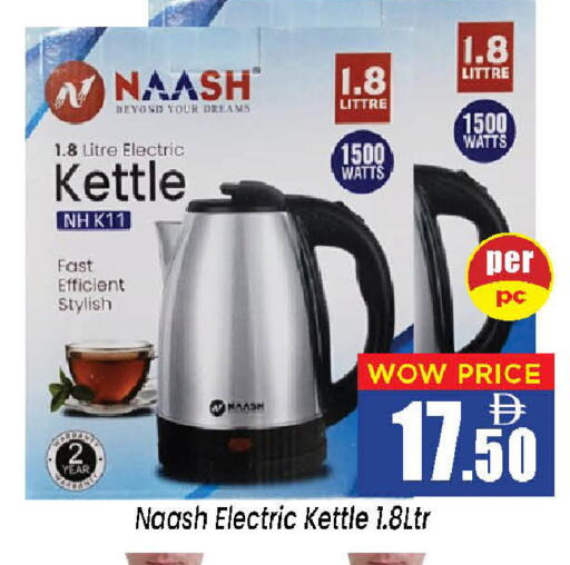 available at نيومارت هايبرماركت in الإمارات العربية المتحدة , الامارات - الشارقة / عجمان