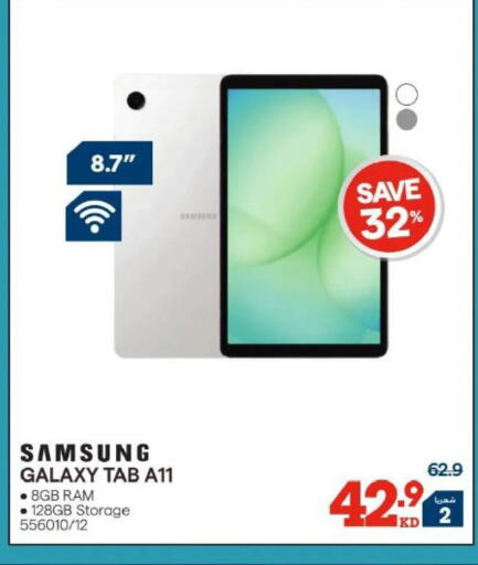 available at X-Cite in Kuwait - Kuwait City