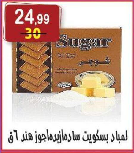 available at Hyper Eagle in Egypt - Cairo