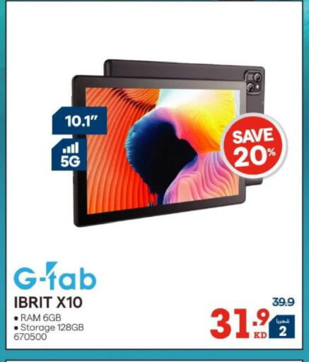 available at X-Cite in Kuwait - Kuwait City