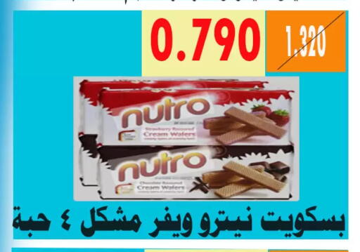 available at جمعية الأحمدي التعاونية in الكويت - محافظة الأحمدي