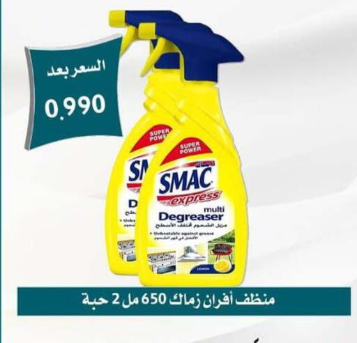 available at جمعية العمرية التعاونية in الكويت - مدينة الكويت