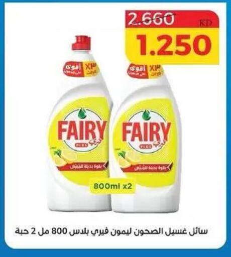 available at Shamieh Co.op in Kuwait - Kuwait City
