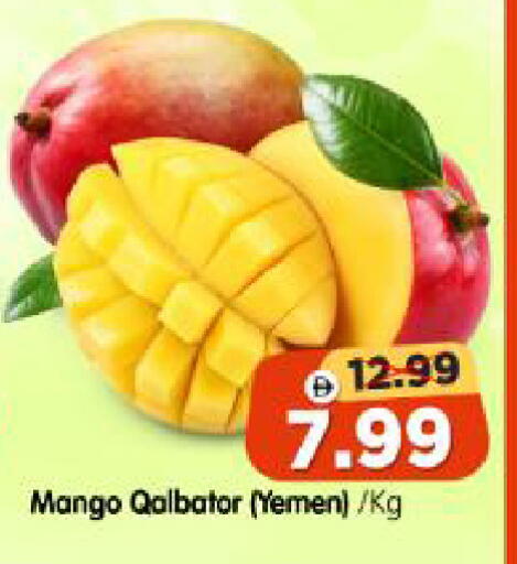 Mango from Yemen available at Al Madina Hypermarket in UAE - Abu Dhabi