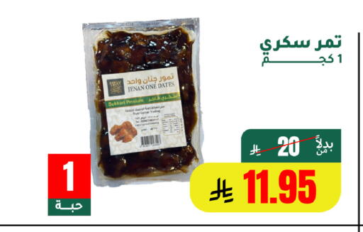 available at AlHajri Food in KSA, Saudi Arabia, Saudi - Khamis Mushait
