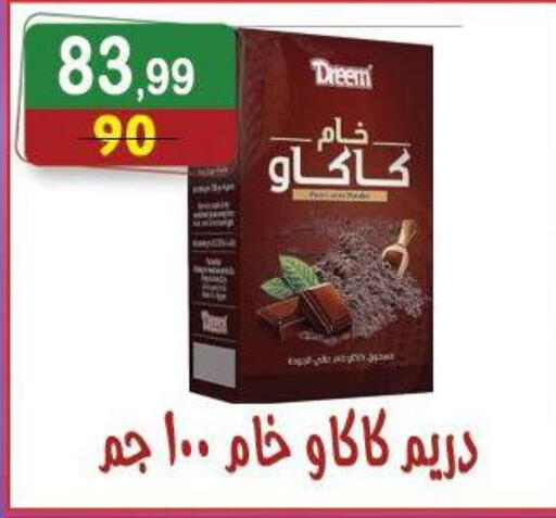 available at Hyper Eagle in Egypt - Cairo