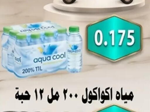 available at جمعية الأحمدي التعاونية in الكويت - محافظة الأحمدي
