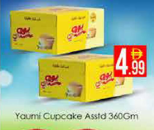 available at ايكو مول & ايكو هايبرماركت in الإمارات العربية المتحدة , الامارات - دبي