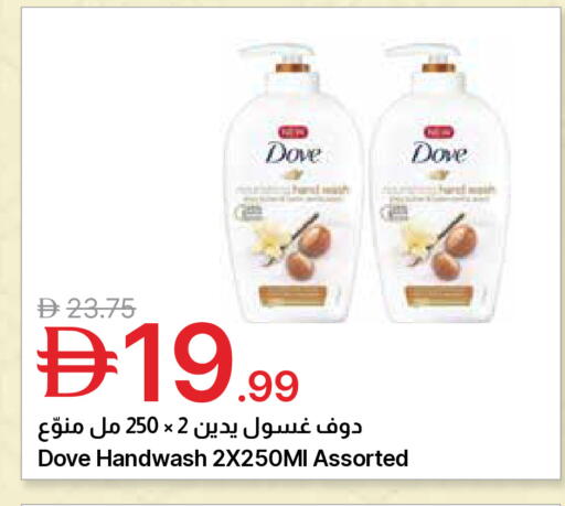 available at Emirates Co-Operative Society in UAE - Dubai