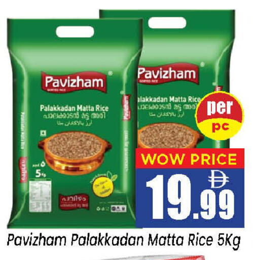 available at Neomart Hypermarket in UAE - Sharjah / Ajman
