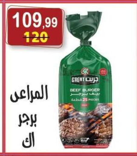 available at Hyper Eagle in Egypt - Cairo