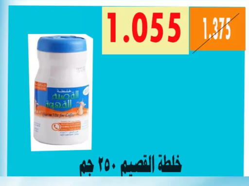 available at جمعية الأحمدي التعاونية in الكويت - محافظة الأحمدي